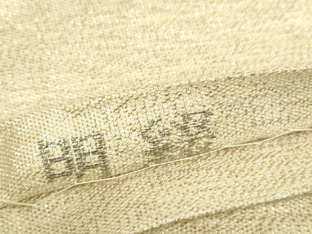 平和屋着物▼明綴 太鼓柄袋帯 プラチナ箔 道長花文 金糸 正絹 逸品 DABJ1775az