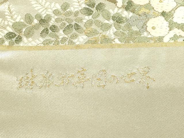 平和屋着物▼西陣 浅田叡一謹製 六通柄袋帯 作家物 琳派秋草図の世界 金糸 証紙付き 正絹 逸品 DABJ1914az