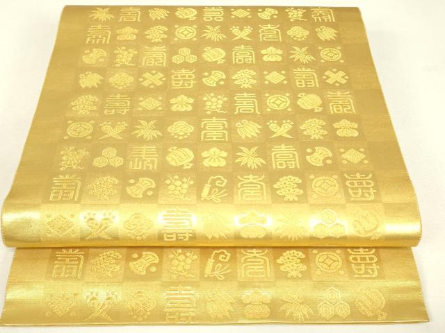 平和屋着物▼六通柄袋帯 宝寿文 金糸 正絹 逸品 DABJ1947az