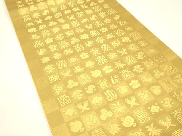 平和屋着物▼六通柄袋帯 宝寿文 金糸 正絹 逸品 DABJ1947az
