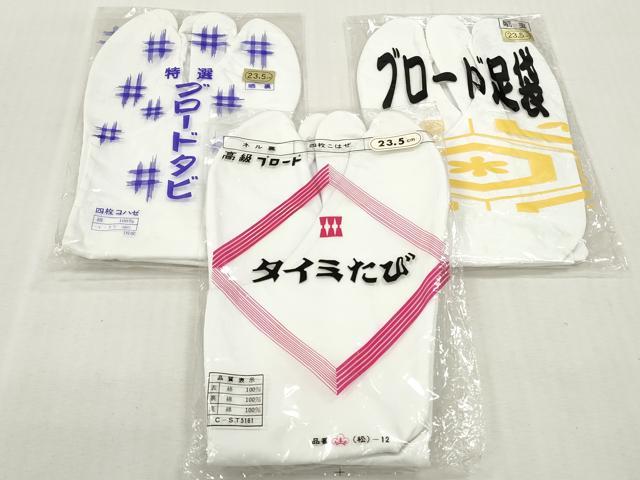 平和屋着物▼和装小物 足袋まとめて10点 白足袋 福助足袋 ストレッチ足袋 22.0cm〜24.5cm 逸品 未使用 DABJ2085xg