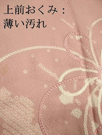 平和屋着物■訪問着 絞り 刺繍 結び紐文 正絹 逸品 DABJ2548ya