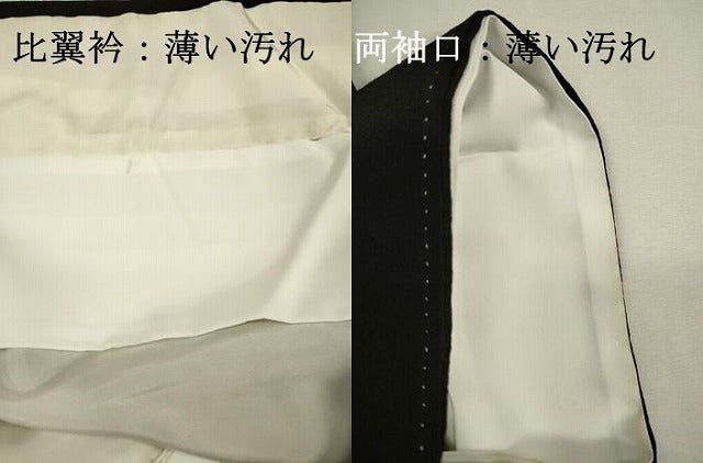 平和屋着物■豪華黒留袖 花籠文 銀彩 正絹 逸品 DABJ2559ya