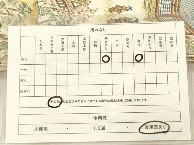 平和屋着物◎六通柄袋帯 唐織 風景人物文 金銀糸 正絹 逸品 DABJ2565ya