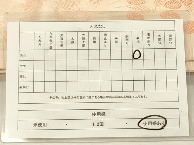 平和屋着物◎九寸名古屋帯 草花文 正絹 逸品 DABJ2566ya