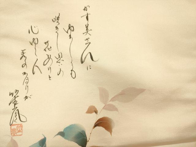 平和屋着物◎太鼓柄袋帯 作家物 枝花文 正絹 逸品 DABJ2579ya