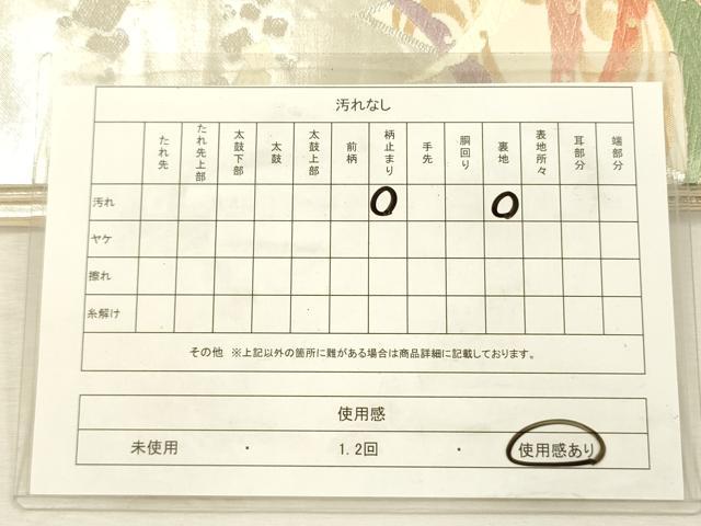 平和屋着物◎六通柄袋帯 唐織 雪芝文 金銀糸 正絹 逸品 DABJ2580ya