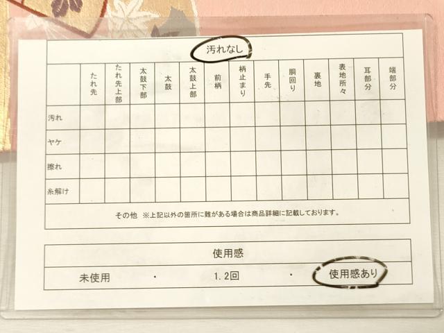 平和屋着物◎九寸名古屋帯 唐織 扇面花文 金糸 正絹 逸品 DABJ2591ya