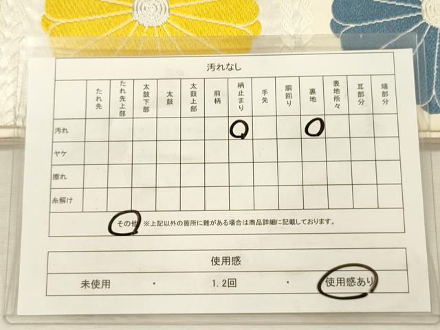 平和屋着物◎六通柄袋帯 唐織 格子花文 銀糸 正絹 逸品 DABJ2612ya