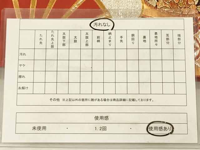 平和屋着物◎六通柄袋帯 唐織 扇面飛鶴花文 金銀糸 正絹 逸品 DABJ2618ya