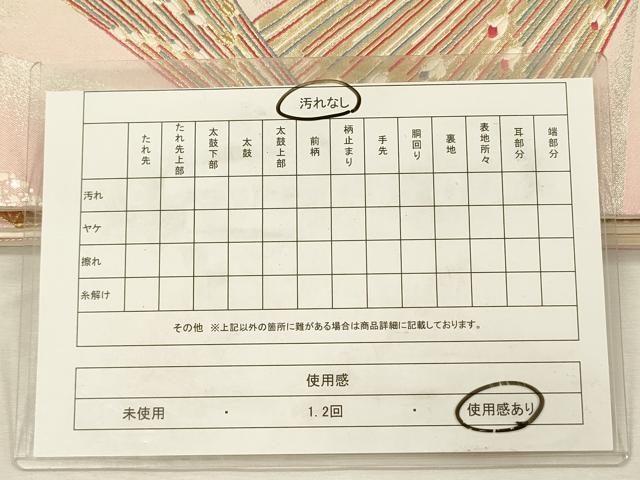 平和屋着物◎六通柄袋帯 唐織 孔雀文 金銀糸 正絹 逸品 DABJ2620ya