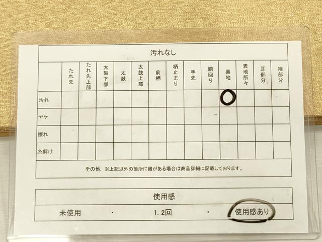平和屋着物◎全通柄袋帯 立涌文 金糸 正絹 逸品 DABJ2665ya