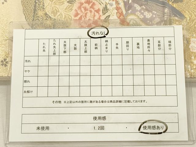 平和屋着物◎六通柄袋帯 人物花文 鴛鴦 プラチナ二重箔 正絹 逸品 DABJ2667ya