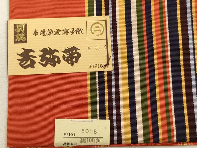 平和屋着物◎本場筑前博多織 両面 半幅帯 間道 献上 西村織物謹製 証紙付き 正絹 逸品 DABJ2670ya