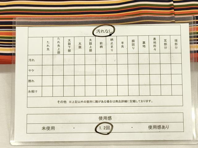 平和屋着物◎本場筑前博多織 両面 半幅帯 間道 献上 西村織物謹製 証紙付き 正絹 逸品 DABJ2670ya