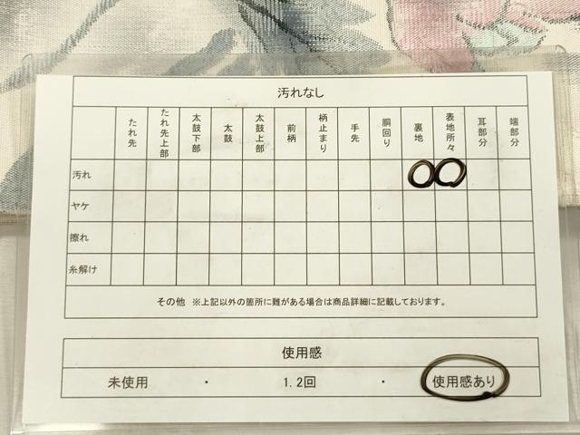 平和屋着物◎八寸名古屋帯 紬地 草花文 正絹 逸品 DABJ2674ya