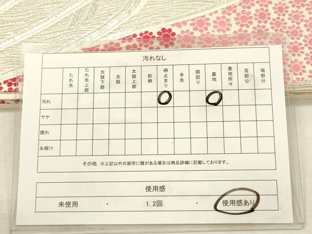 平和屋着物◎六通柄袋帯 唐織 花詩集 扇 九百錦 銀糸 正絹 逸品 DABJ2675ya