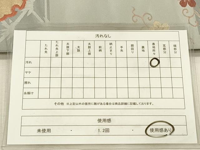 平和屋着物◎西陣 新装織物謹製 六通柄袋帯 唐織 笹龍胆文 金糸 証紙付き 正絹 逸品 DABJ2680ya
