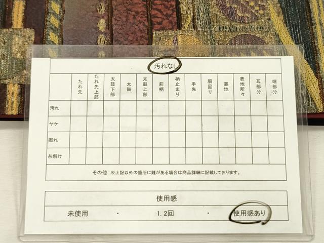 平和屋着物◎六通柄袋帯 横段抽象文 金糸 やまと誂製 正絹 逸品 DABJ2685ya