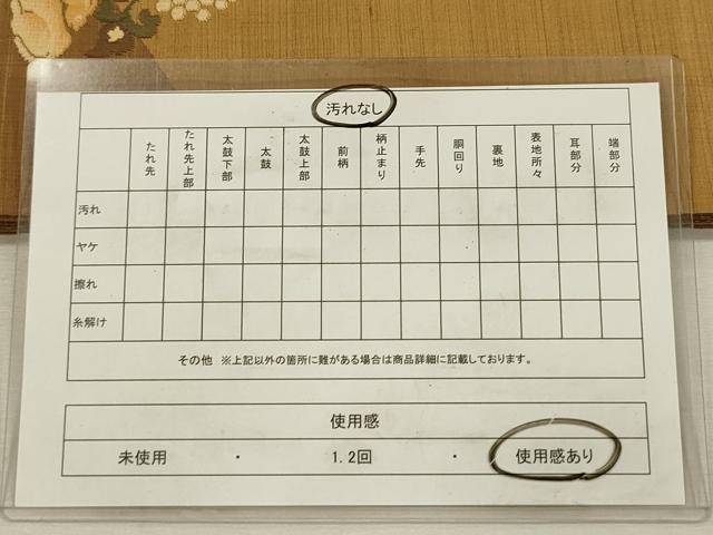 平和屋着物◎太鼓柄袋帯 すくい織 紬地 更紗花文 兎 正絹 逸品 DABJ2692ya