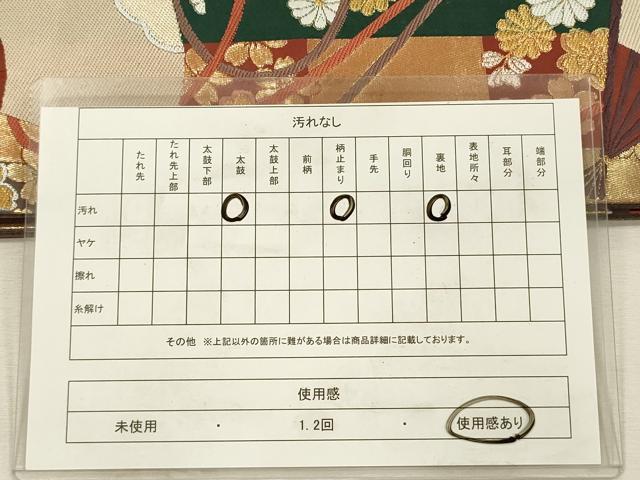 平和屋着物◎六通柄袋帯 唐織 扇面花文 金銀糸 正絹 逸品 DABJ2693ya