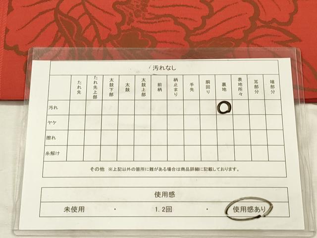 平和屋着物◎六通柄 本袋帯 牡丹 錦繍光悦錦 正絹 逸品 DABJ2695ya