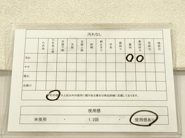 平和屋着物◎綴れ 太鼓柄袋帯 草花丸文 金銀彩 正絹 逸品 DABJ2729ya