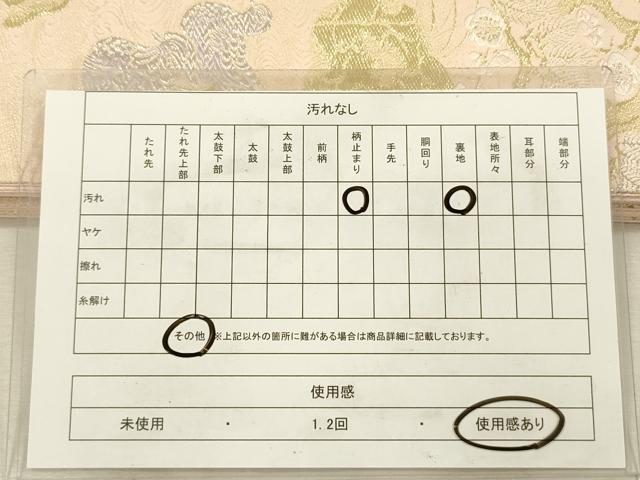 平和屋着物◎六通柄袋帯 唐織 花鳥画園 九百錦 金銀糸 正絹 逸品 DABJ2733ya