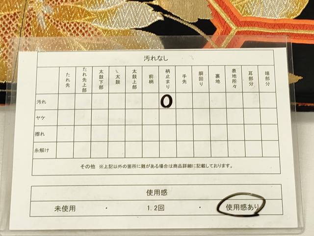 平和屋着物◎六通柄袋帯 唐織 亀甲花文 黒地 金銀糸 正絹 逸品 DABJ2748ya