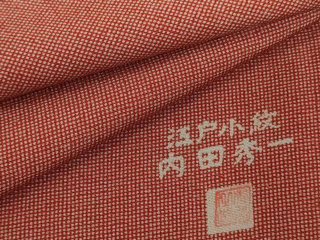 平和屋着物■江戸小紋 内田秀一 角通し 正絹 逸品 DABJ2983ya