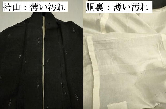 平和屋着物■上質な紬 絣文様 黒地 正絹 逸品 DABJ3000ya
