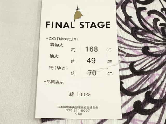 平和屋着物∴夏物 浴衣 FINAL STAGE 乱菊 ロング丈 綿 未使用 DABJ3082ea