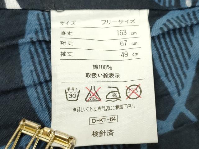平和屋着物∴夏物 浴衣 舞蝶花文 綿 DABJ3094ea