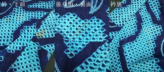 平和屋着物∴夏物 浴衣 有松鳴海絞り 花繋ぎ 綿 逸品 DABJ3105ea