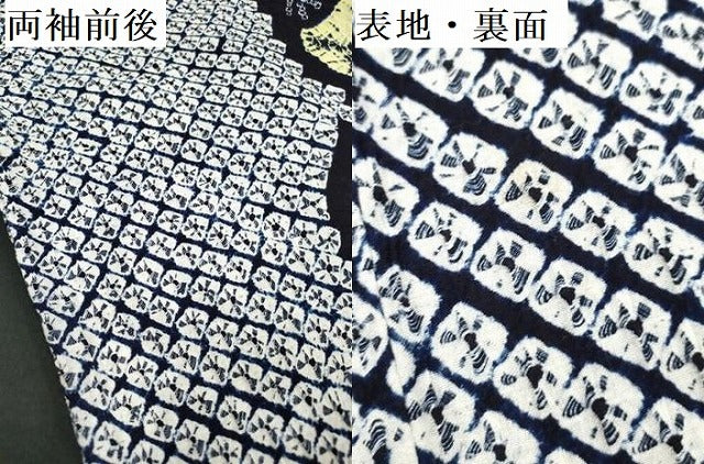 平和屋着物∴夏物 浴衣 有松鳴海絞り 団扇 綿 逸品 DABJ3107ea