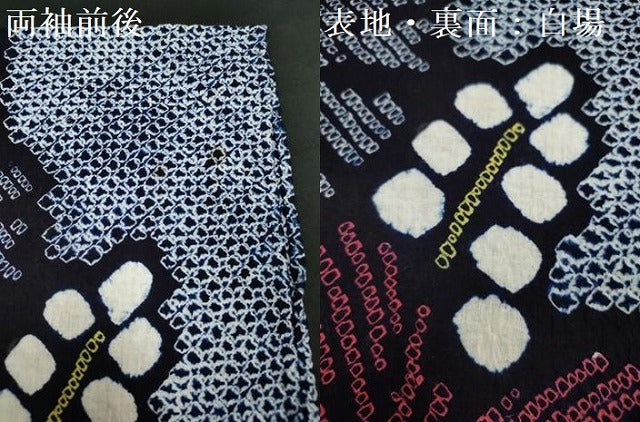平和屋着物∴夏物 浴衣 有松鳴海絞り モンステラ 綿 逸品 DABJ3111ea