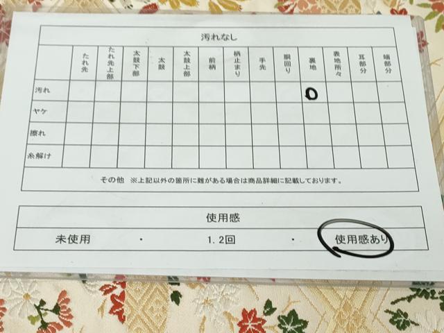 平和屋着物◎六通柄袋帯 唐織 天井花文 金糸 正絹 逸品 DABJ3451ea