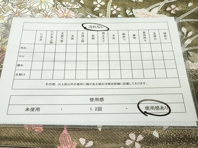 平和屋着物◎六通柄袋帯 唐織 花筏文 金糸 正絹 逸品 DABJ3455ea