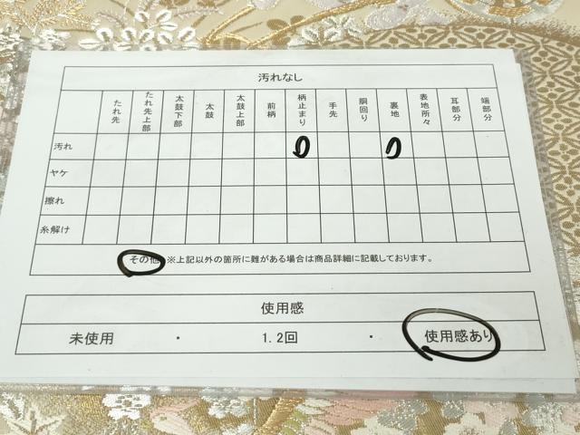 平和屋着物◎西陣 服部織物謹製 六通柄袋帯 唐織 鳳凰 群れ鶴御所車花文 金銀糸 正絹 逸品 DABJ3456ea