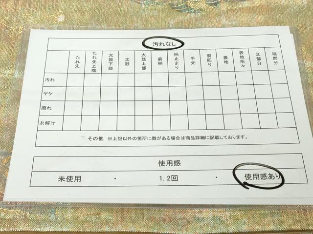 平和屋着物◎六通柄袋帯 雲取り双鳥花文 金糸 正絹 逸品 DABJ3457ea
