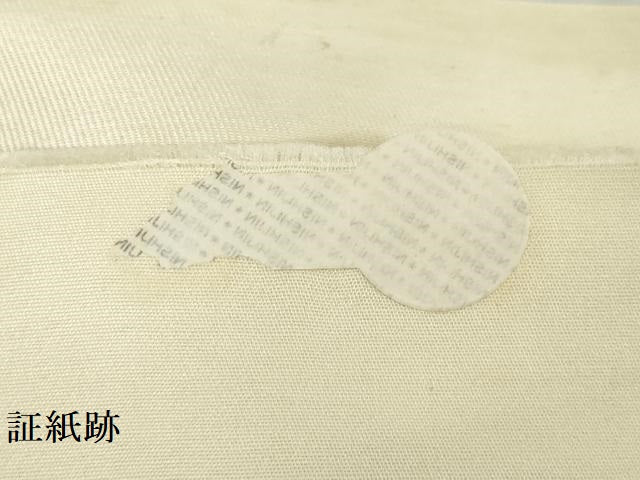 平和屋着物◎西陣 六通柄袋帯 霞取り亀甲花鳥文 金糸 正絹 逸品 DABJ3458ea