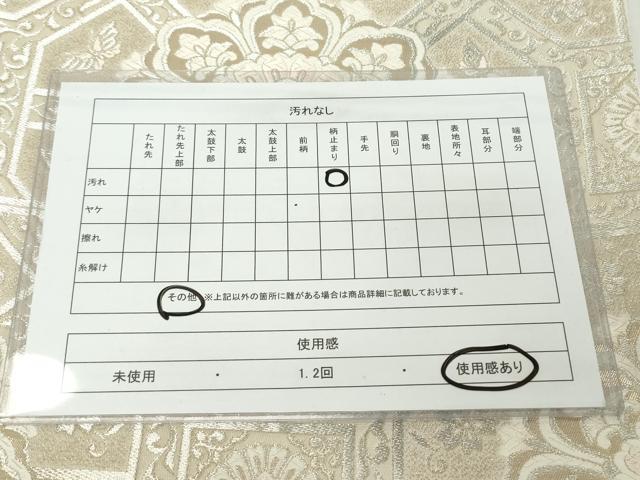 平和屋着物◎六通柄袋帯 唐織 九百錦 蜀江花文 金銀糸 正絹 逸品 DABJ3473ea