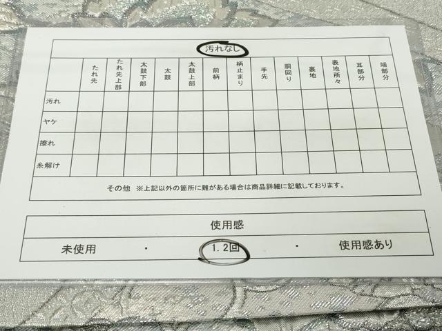 平和屋着物◎六通柄袋帯 更紗花唐草文 銀糸 正絹 逸品 DABJ3477ea