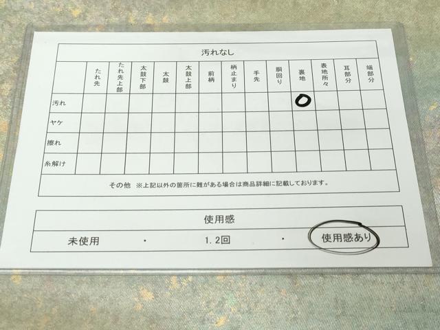平和屋着物◎六通柄袋帯 霞文 引箔 正絹 逸品 DABJ3494ea