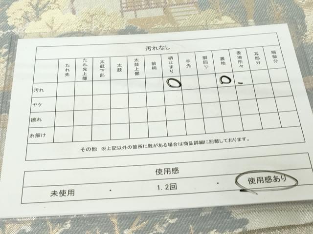 平和屋着物◎佐賀錦 六通柄袋帯 風景松文 金銀糸 正絹 逸品 DABJ3518ea