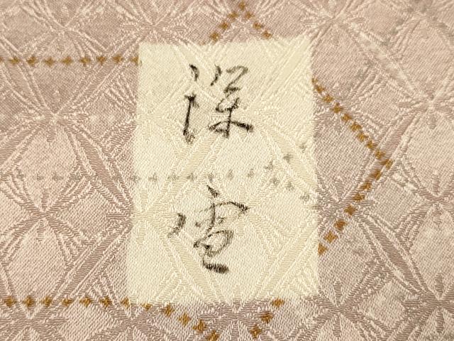 平和屋着物▽上質な小紋 単衣 草花文 暈し染め 金銀彩 京王百貨店扱い 正絹 逸品 DABJ3564du