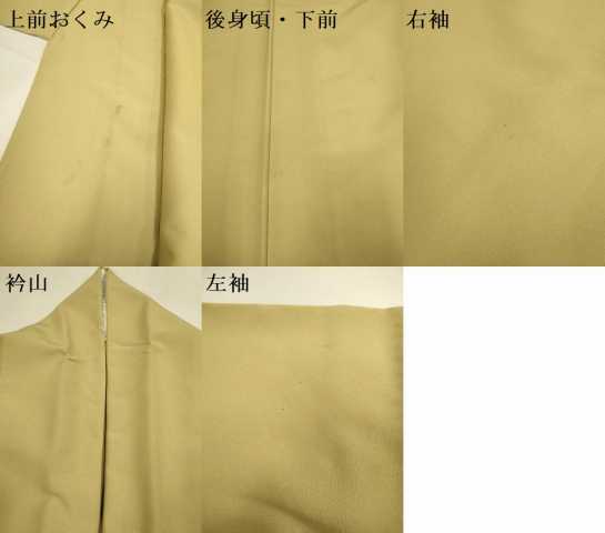 平和屋着物▽色無地 単衣 桑染色 洗える着物 DABJ3636du