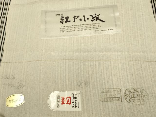 平和屋着物▽江戸小紋 単衣 伊勢型 縞 鬼しぼ縮緬 証紙付き 正絹 逸品 未使用 DABJ3657du