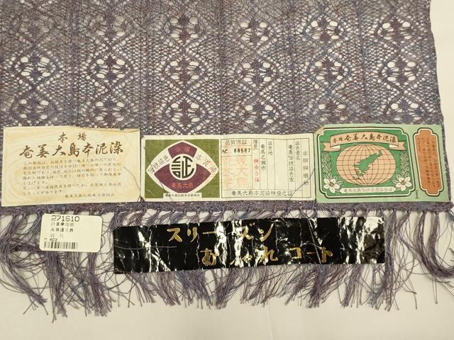 平和屋着物▽道中着 スリーシーズン 春夏秋 塵除け 本場奄美大島本金箔二重織泥染 間道 証紙付き 正絹 逸品 DABJ3849du