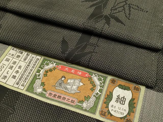 平和屋着物▽大島紬 単衣 笹竹間道 証紙付き 正絹 逸品 未使用 DABJ3853du